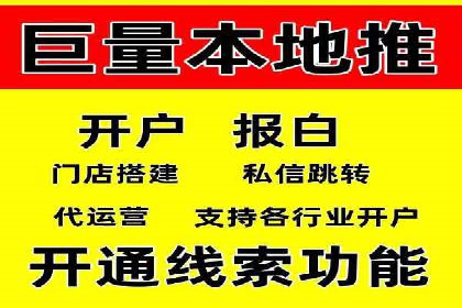 如何在短时间内完成网络推广开户？看这里！